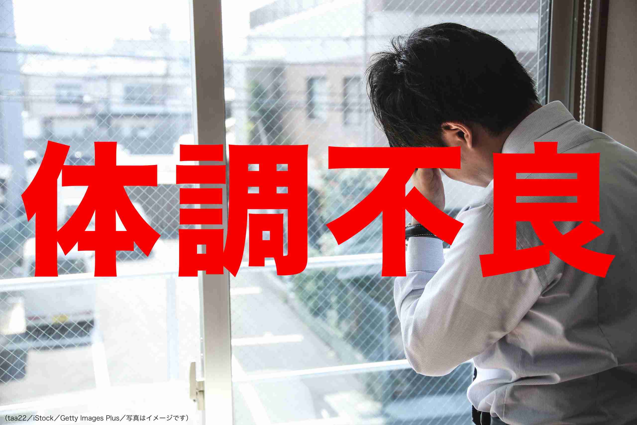 「体調不良」がツイッタートレンド入りで騒然　その原因に注目集まる – ニュースサイトしらべぇ