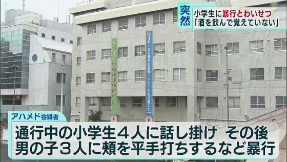 河川敷で小学生に暴行とわいせつ行為か　インド人の男を逮捕（TOKYO MX） - Yahoo!ニュース