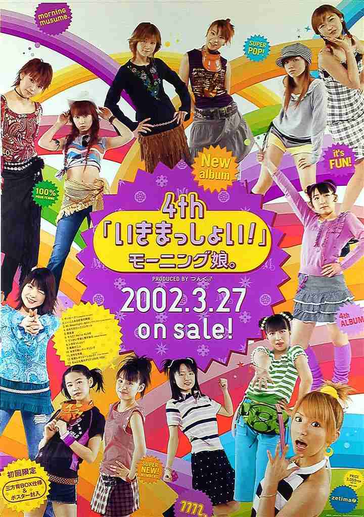 加護亜依　ミニのアイドル衣装を投稿「ブギートレイン03」、「若いー」の声