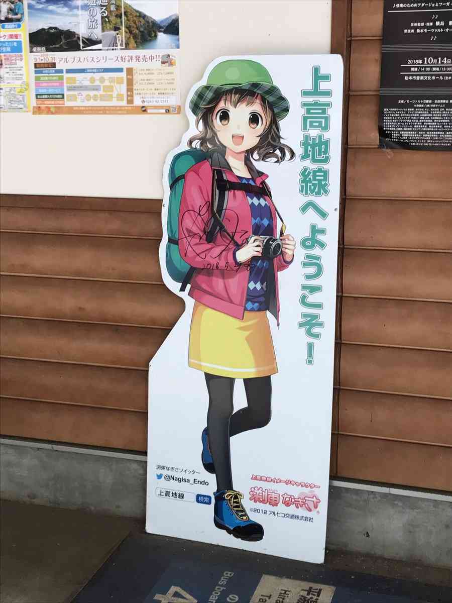 オタクの“聖地巡礼”は迷惑?『ラブライブ!』モデル店の苦言に賛否