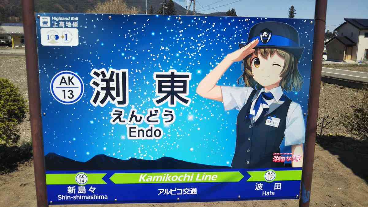 オタクの“聖地巡礼”は迷惑?『ラブライブ!』モデル店の苦言に賛否