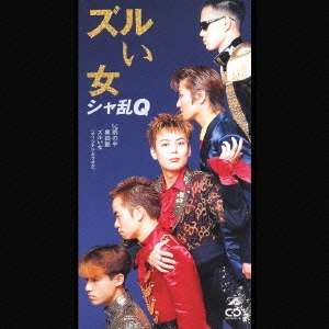 ズルいと思ったらプラスを押すトピ