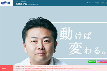 コロナ緊急事態下で立憲・高井議員が「風俗店」通い　本人認める