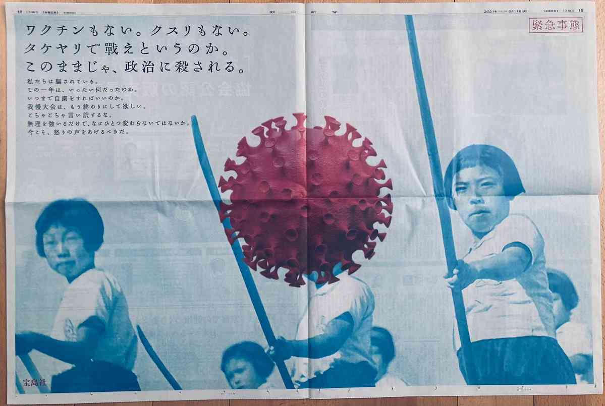 ツイッターにも音声交流機能　「クラブハウス」に追随