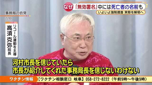 愛知県知事のリコール署名偽造容疑 団体の事務局長を逮捕
