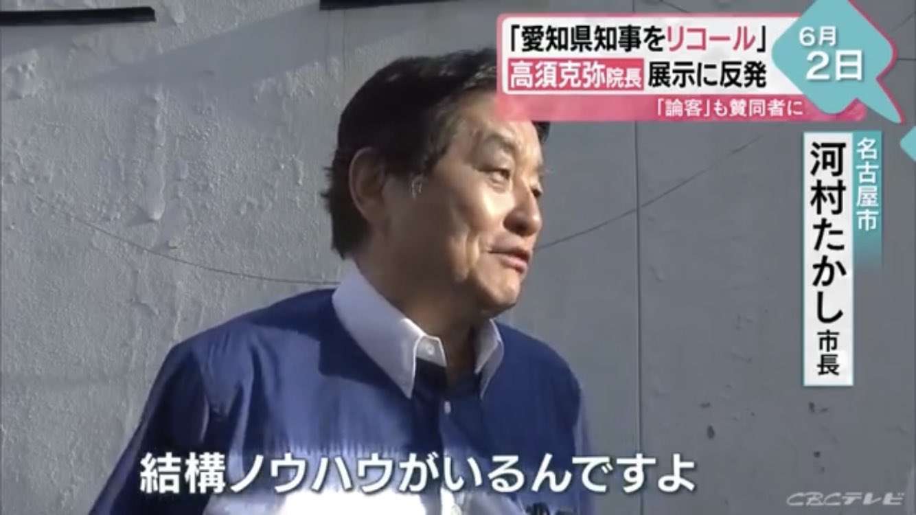 愛知県知事のリコール署名偽造容疑 団体の事務局長を逮捕