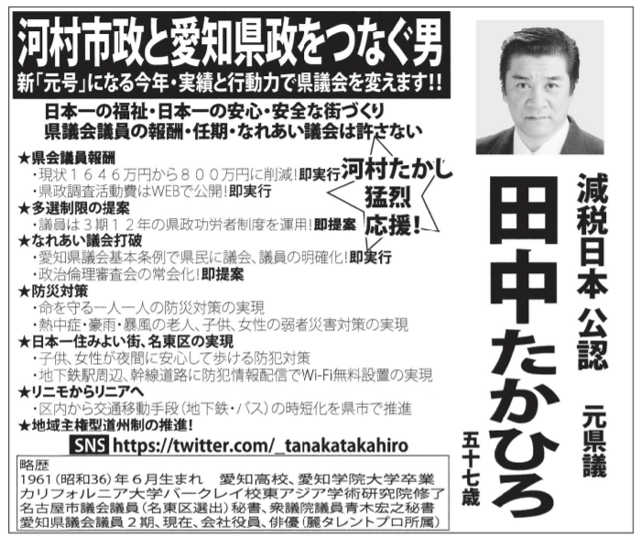 愛知県知事のリコール署名偽造容疑 団体の事務局長を逮捕
