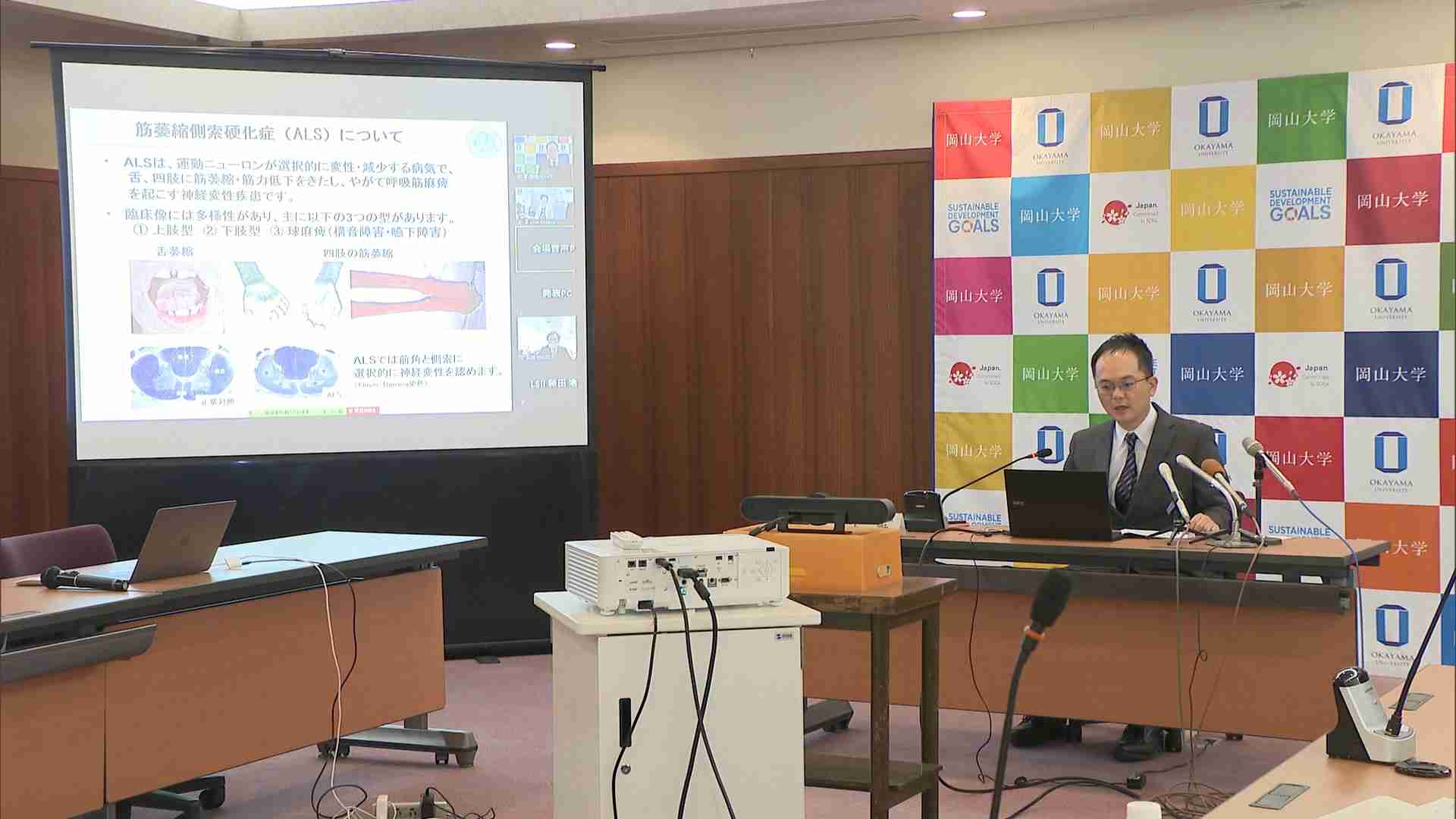 根本的な治療法がない難病「ALS」　岡山大学などの研究チームが進行を遅らせる研究成果を発表 | KSBニュース | KSB瀬戸内海放送