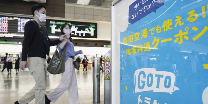 GoTo利用者は「発症」2倍　トラベルで東大チームが初調査