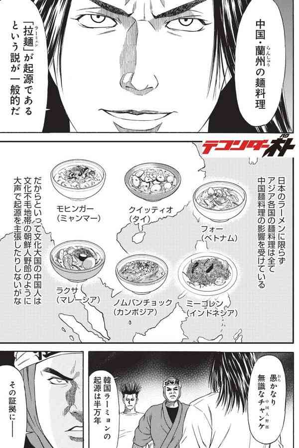 地元の麺料理のおすすめ教えて