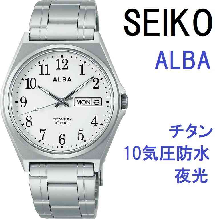 セイコーの腕時計