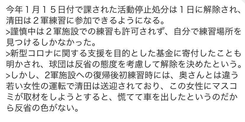 【定期】プロ野球12球団総合トピ