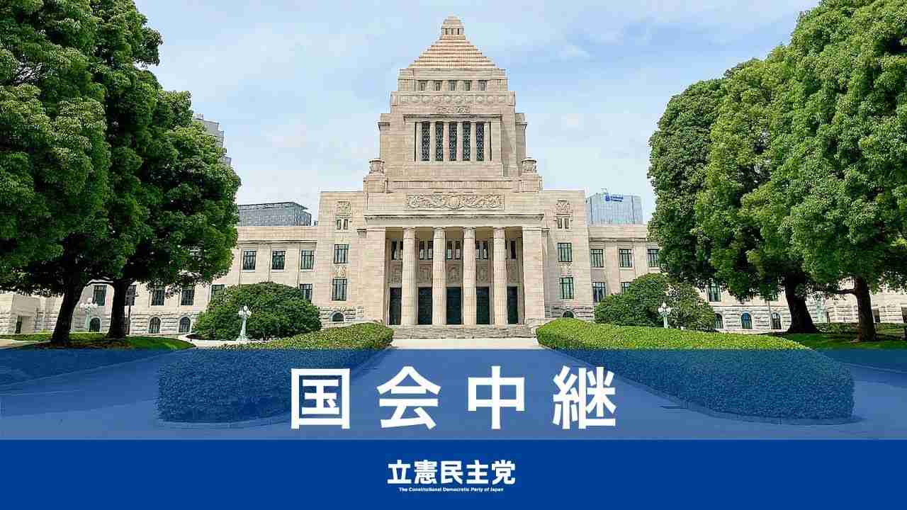 2021年5月14日 衆議院 内閣委員会 - YouTube