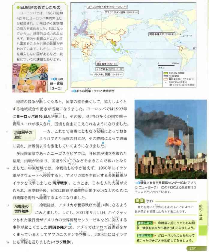ためになる、勉強になる画像を貼っていこう