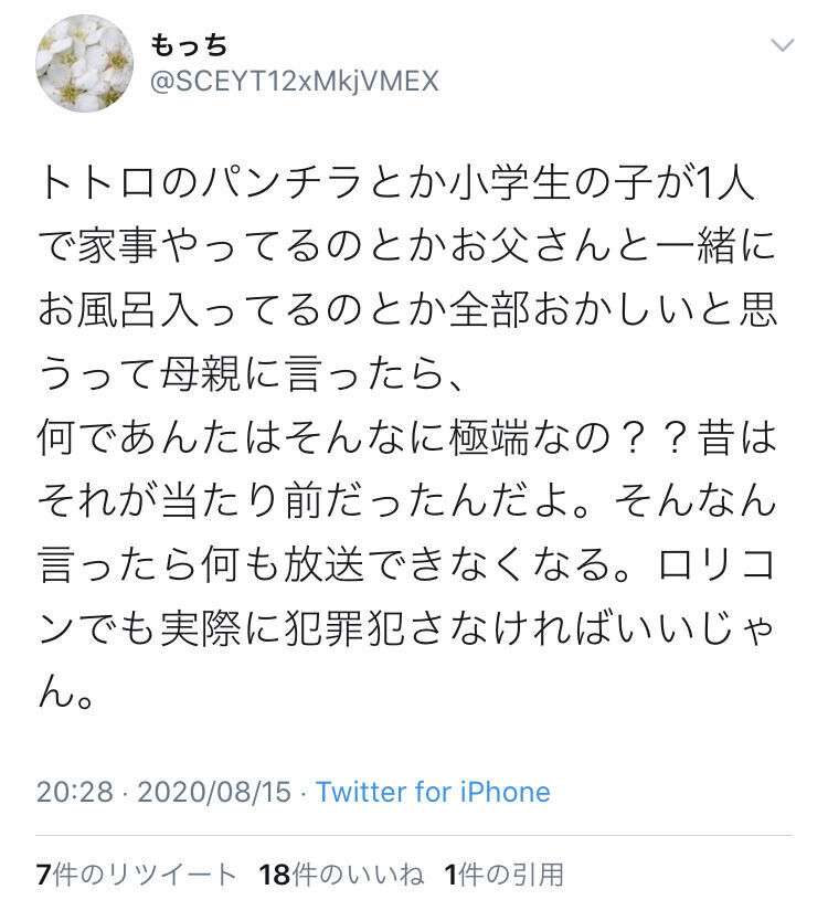 「となりのトトロ」を語りたい