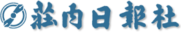子宮頸がん（子宮の下部）検診の最近のトピック ～医療最前線・こんにちは元気だの～（13）｜荘内日報社