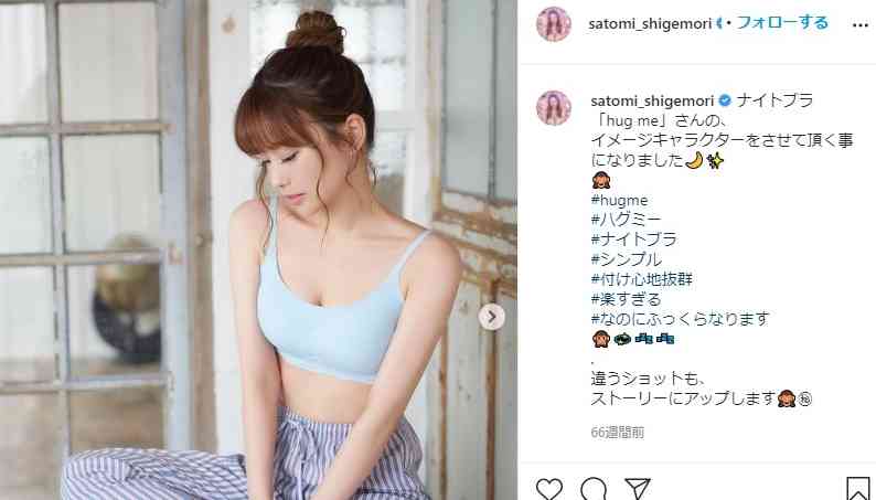 重盛さと美の”SNSフォロワーが一気に増える方法”に反響　「よく考えてる」