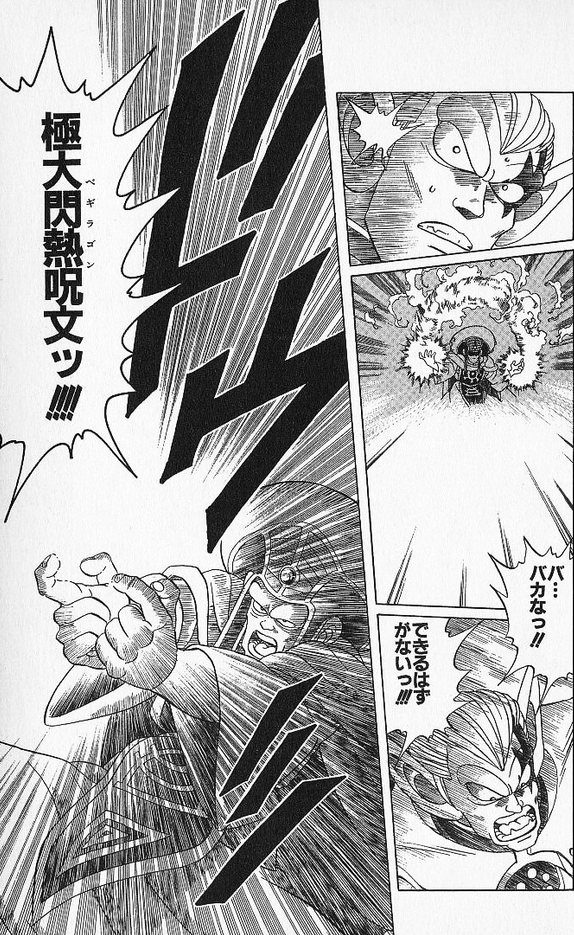 「ダイの大冒険」を語ろう！