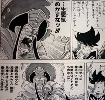 「ダイの大冒険」を語ろう！