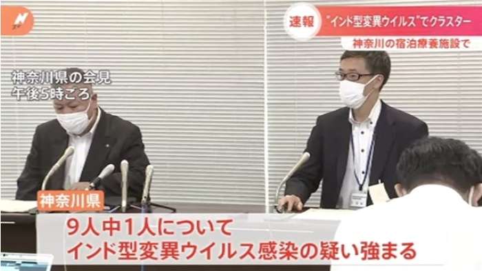 【速報】“インド型変異ウイルス”でクラスター 神奈川の宿泊療養施設で｜TBS NEWS