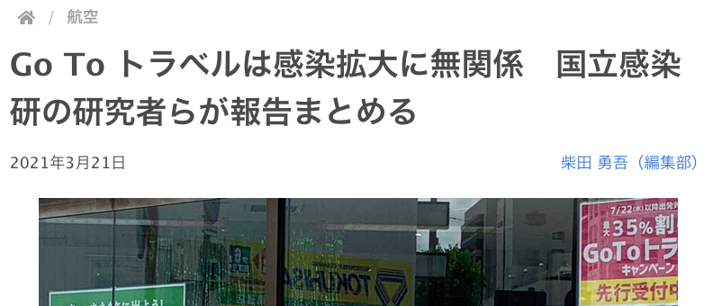 東京五輪開催による感染拡大の影響は
