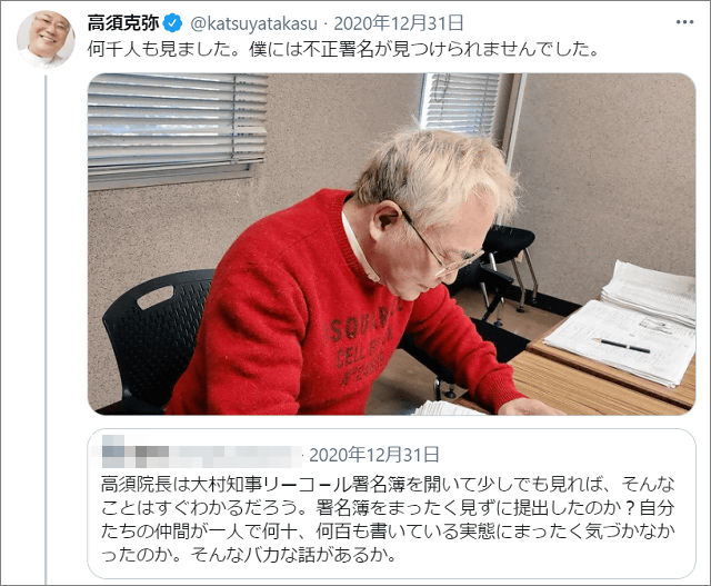 愛知県知事のリコール署名偽造容疑 団体の事務局長を逮捕