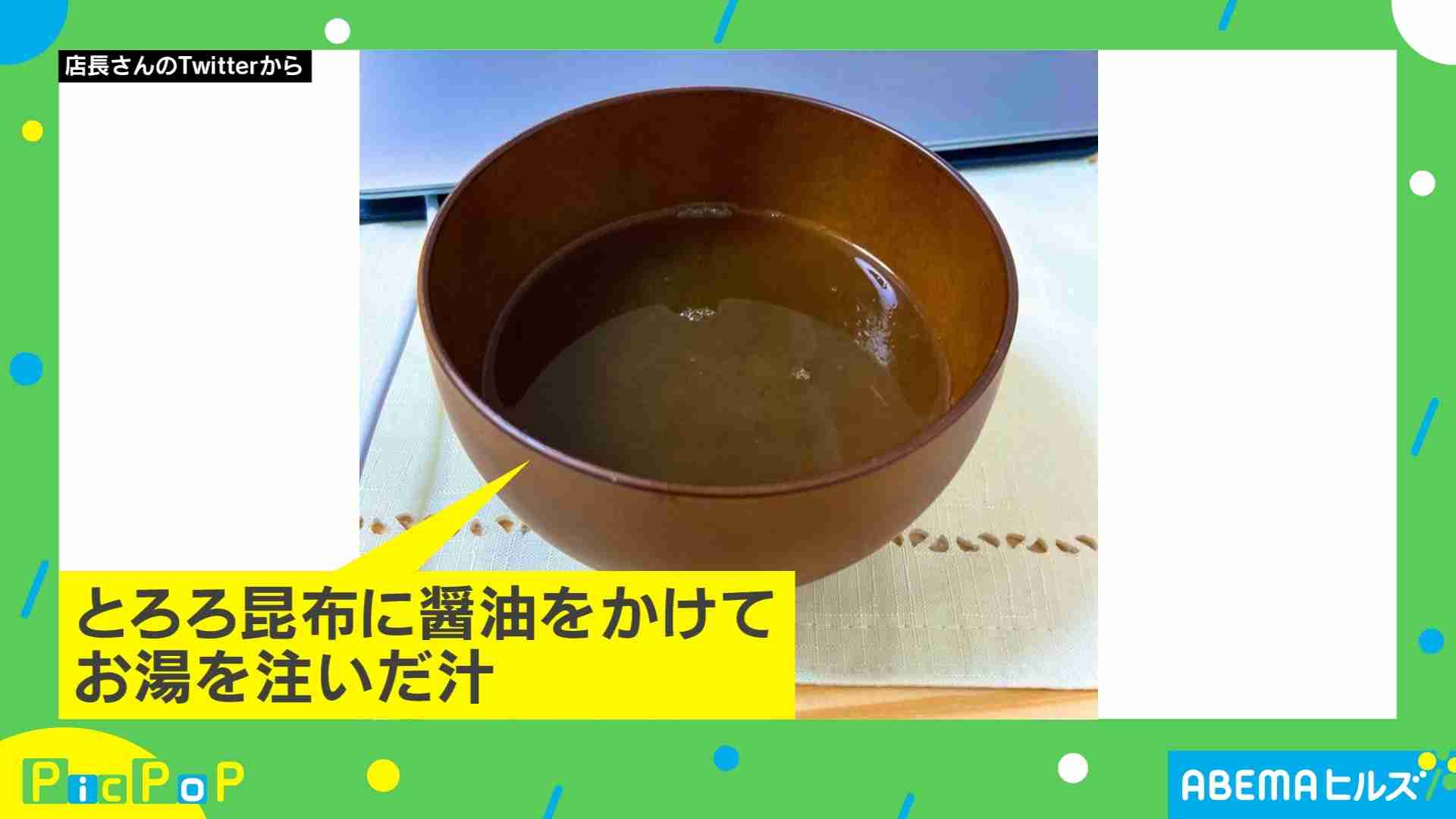 実家に伝わる“謎の汁物”を見た妻の反応は…？ 投稿主「複雑な気持ち」 【ABEMA TIMES】