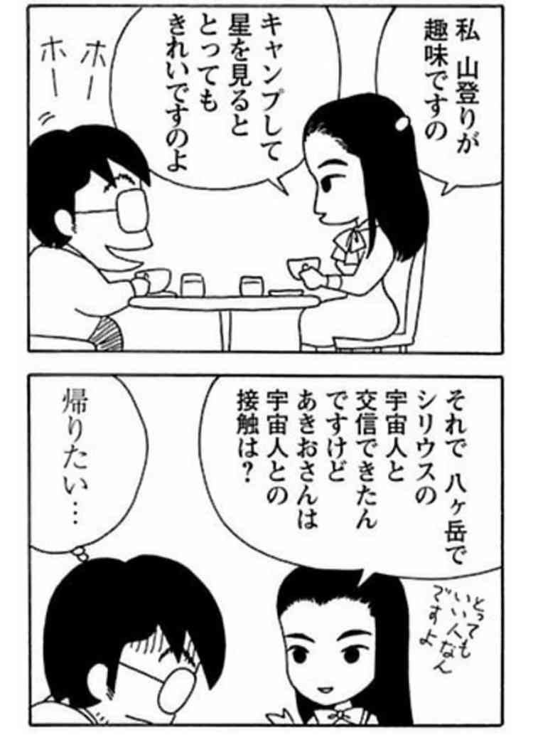 変わり者の自覚がある人