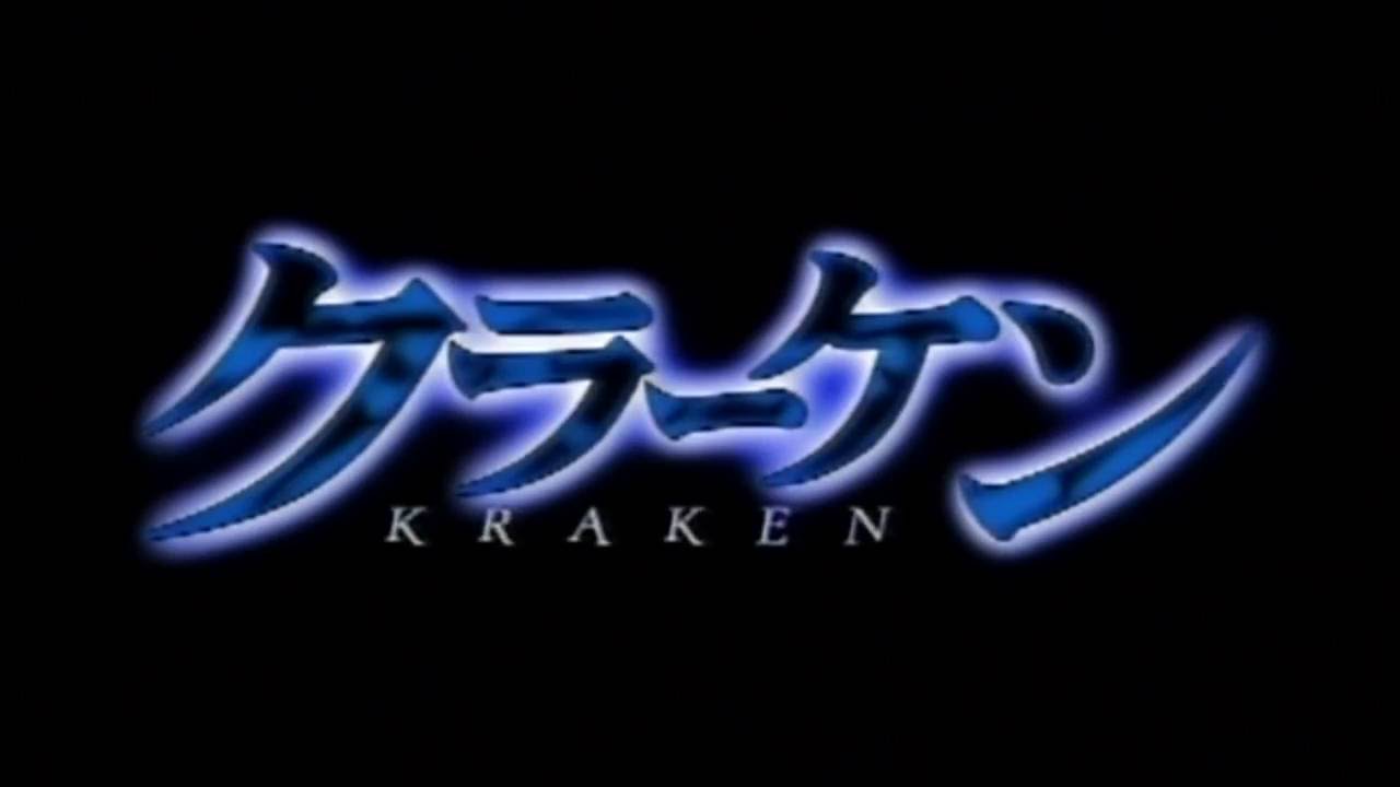 『クラーケン』　予告編 - YouTube