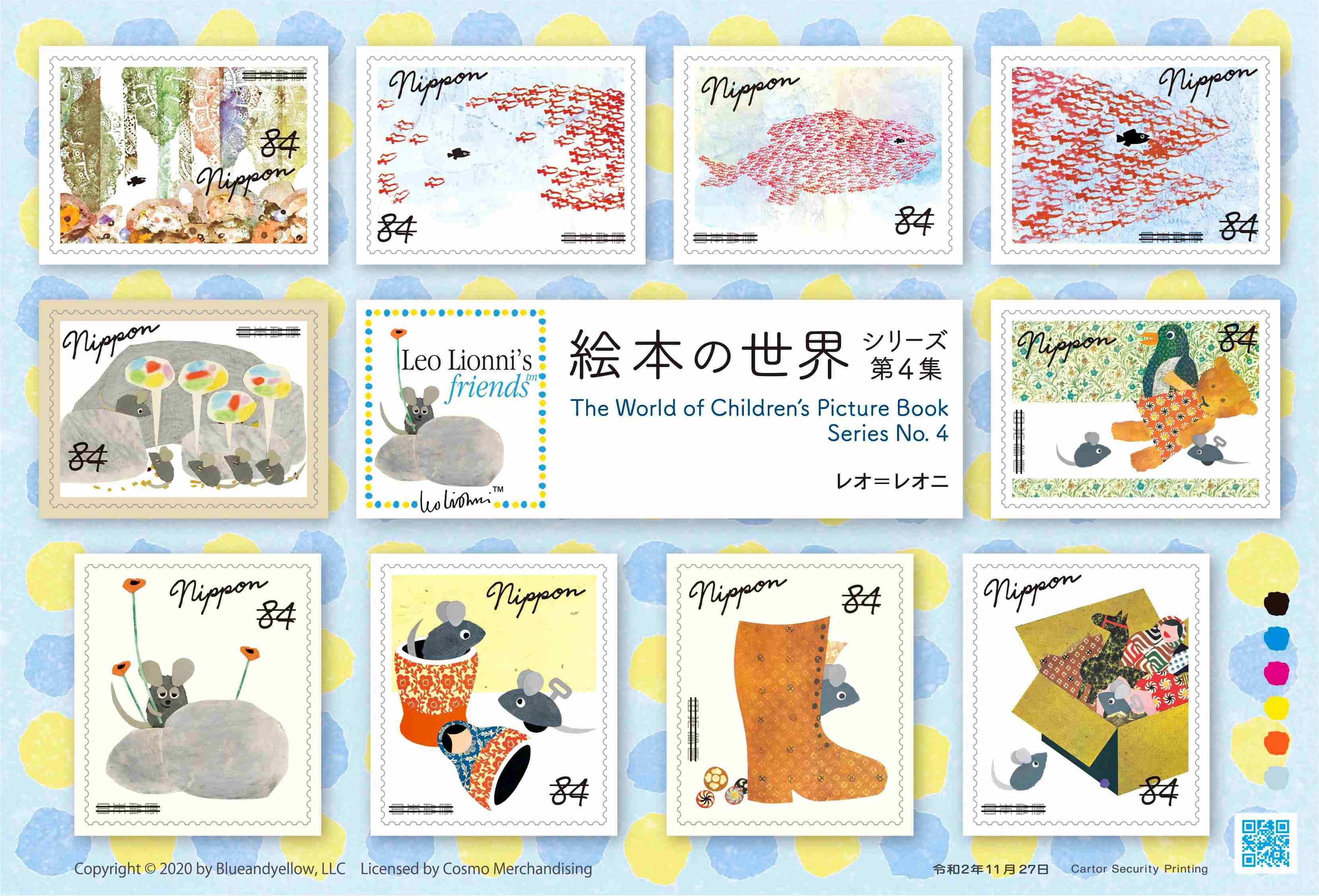 『ポケモン』切手販売決定 “ポケカ”デザインで初期・リザードンなども