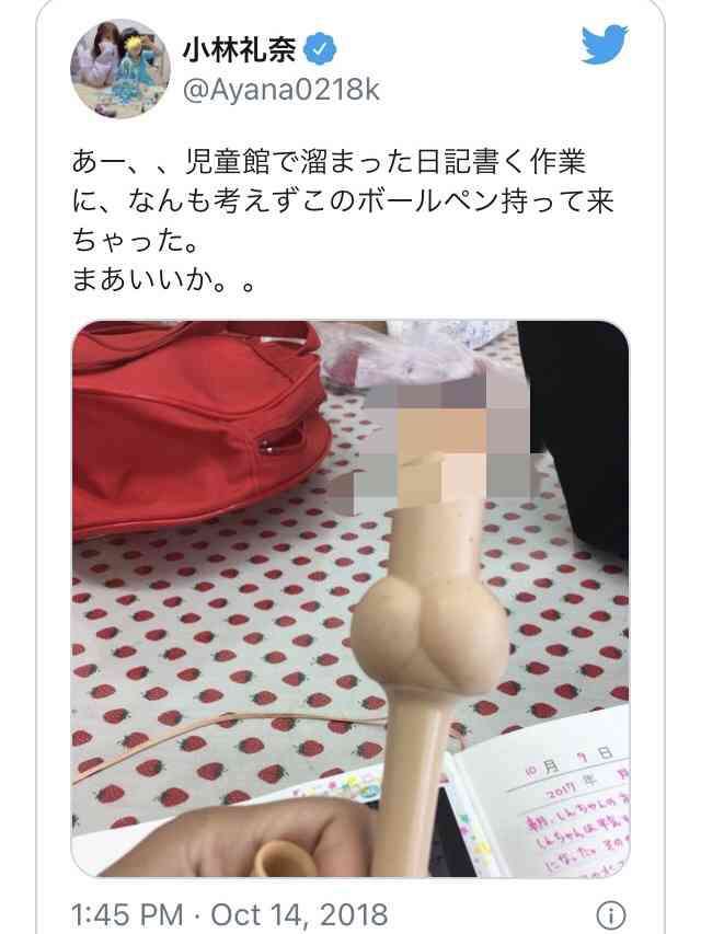 小林礼奈 強制的な実家療養を報告「疲れがピークに達したみたい」