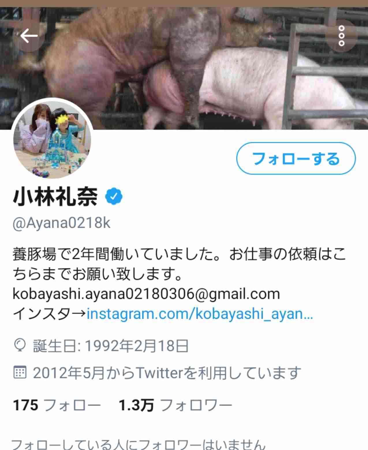 小林礼奈 強制的な実家療養を報告「疲れがピークに達したみたい」