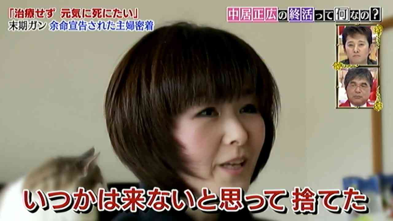 【終活密着】末期ガン余命宣告された主婦密着　吉野実香さん - YouTube