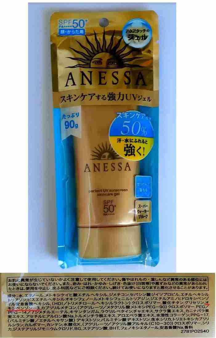 アメリカFDAも認定した「買ってはいけない日焼け止め製品」ワーストは資生堂「アネッサ　パーフェクトUVスキンケアジェル」:MyNewsJapan