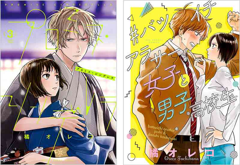 【実況・感想】火曜ドラマ「着飾る恋には理由があって」第5話