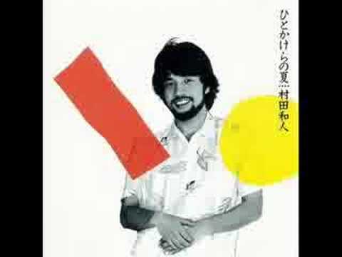 1本の音楽 / 村田和人 - YouTube