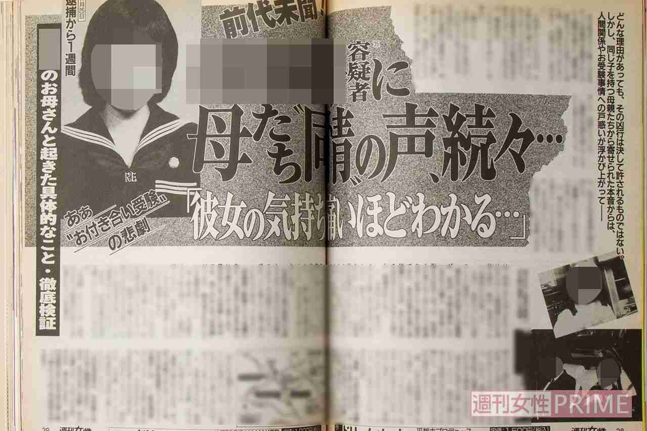 文京区2歳女児殺害事件 20年の沈黙を破り幼稚園園長が激白 お受験と事件は関係ない ガールズちゃんねる Girls Channel