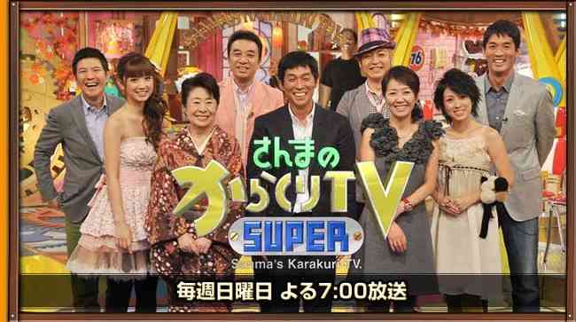 さんまのsuperからくりtv 見てた人 ガールズちゃんねる Girls Channel