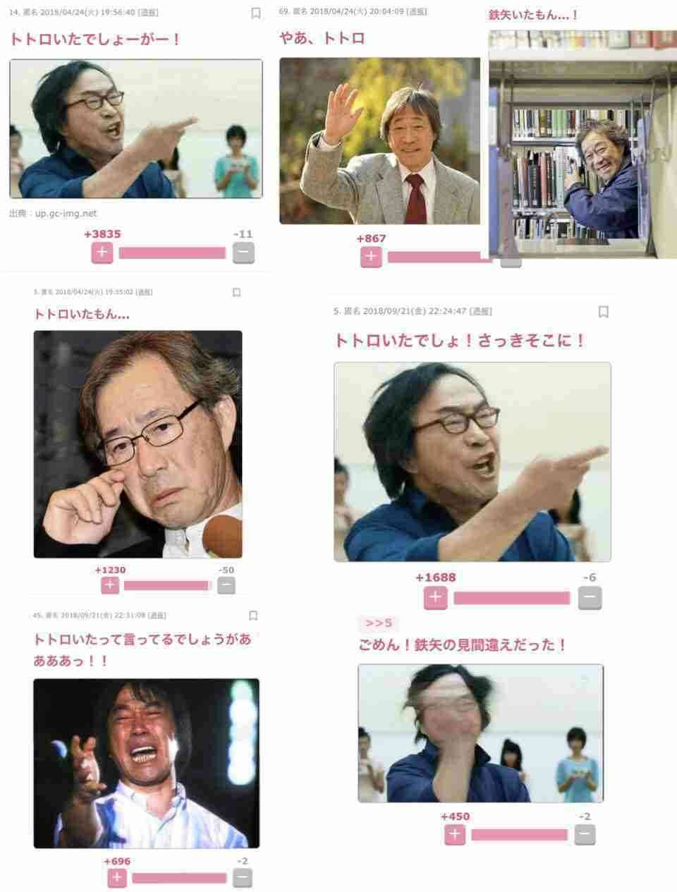 武田鉄矢の画像を貼って雑談するトピPart5