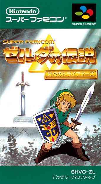 ゼルダの伝説シリーズ好きな人!