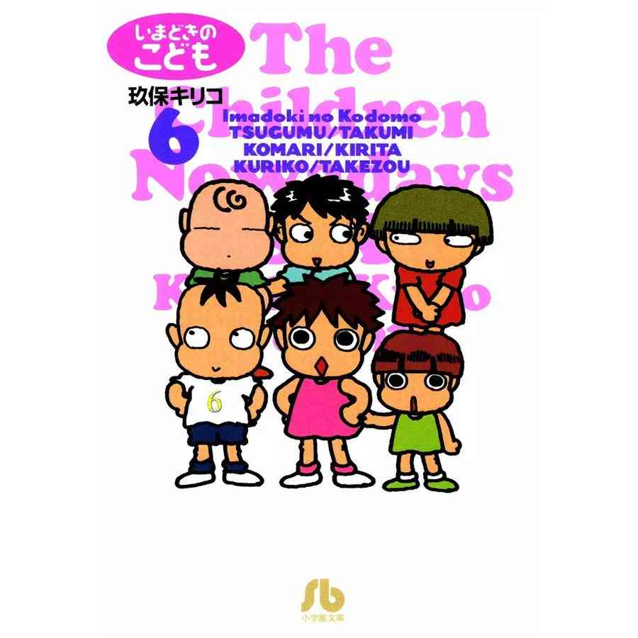 そういえば、こんな漫画あったなぁ〜と思わせた人が優勝