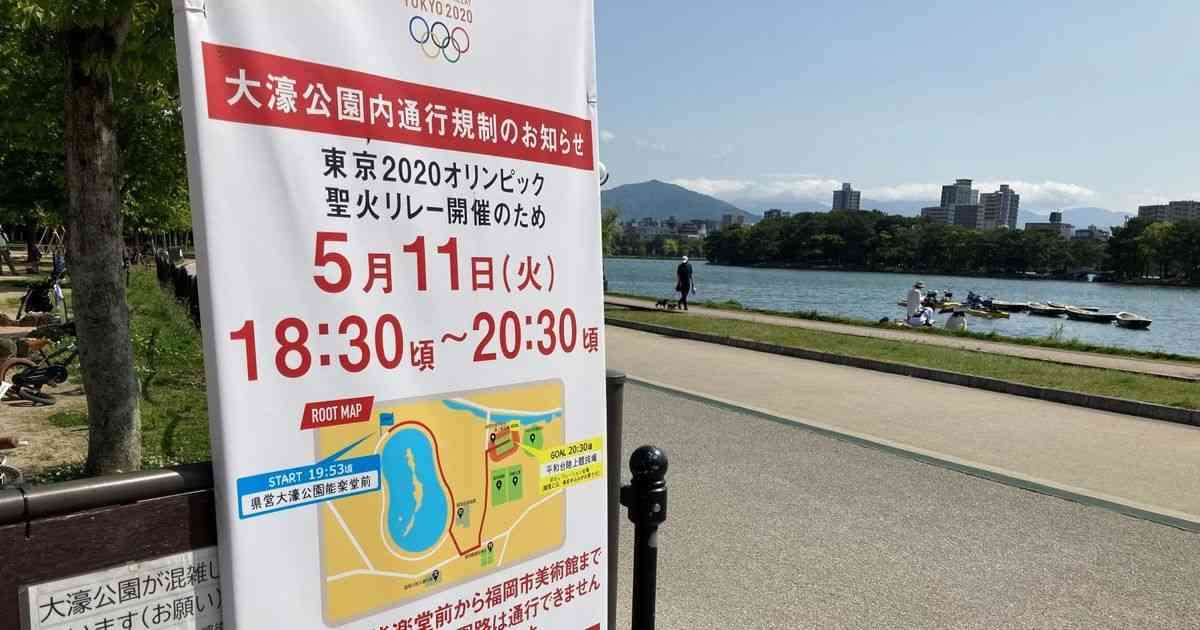 福岡県の聖火リレー全面中止　全国初　ランナー走らず、無観客で点火式