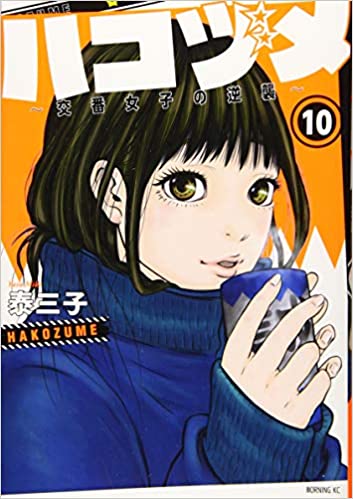ドラマ「ハコヅメ」牧ちゃん役は西野七瀬!追加キャスト発表