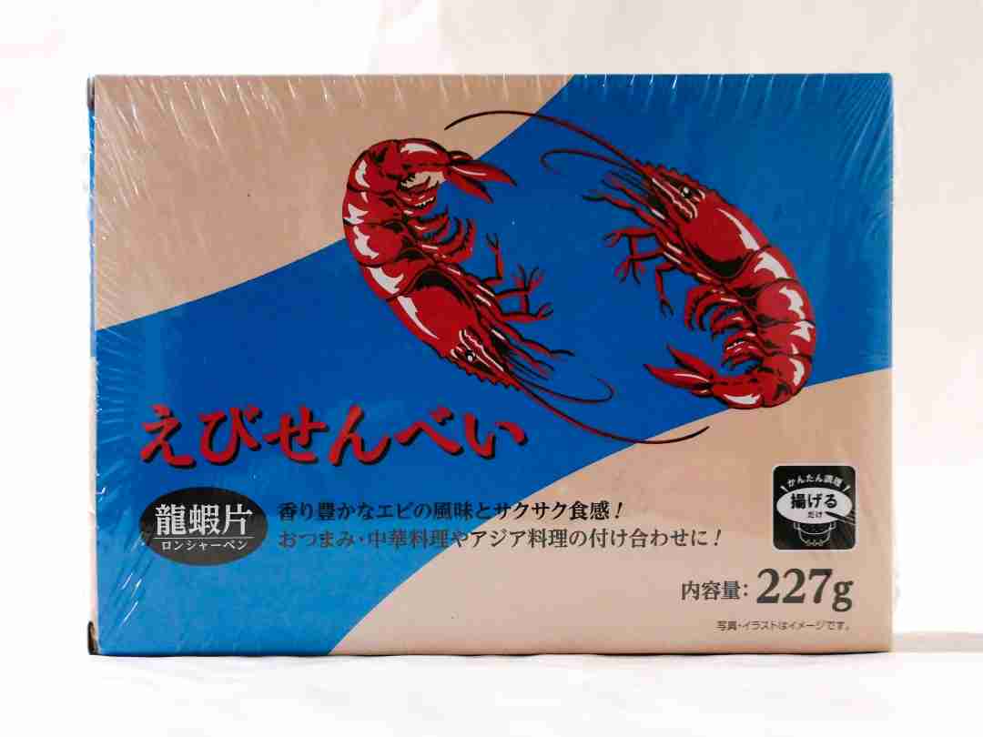 【えび】海老のおすすめ商品教えて【エビ】