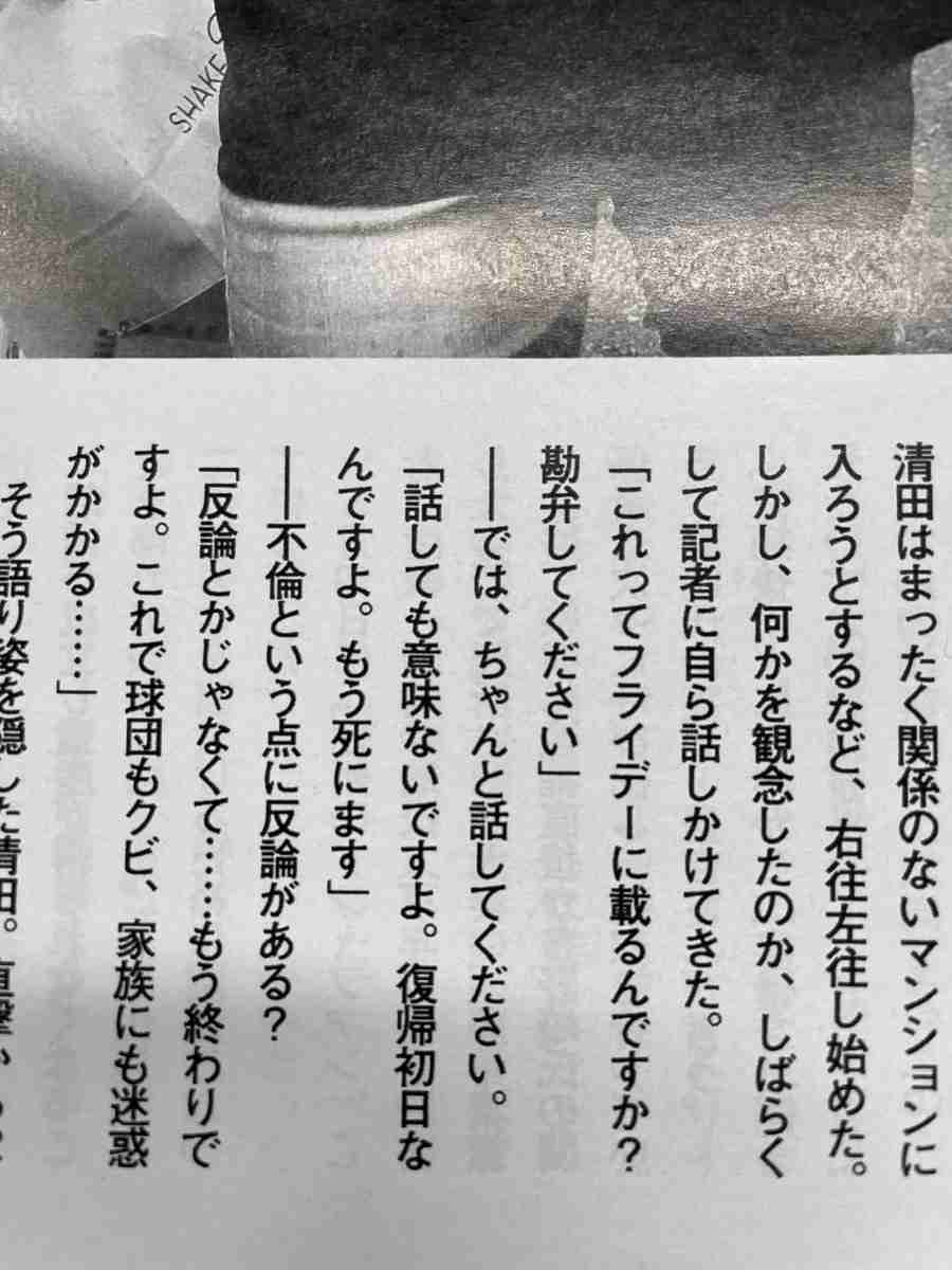 【定期】プロ野球12球団総合トピ