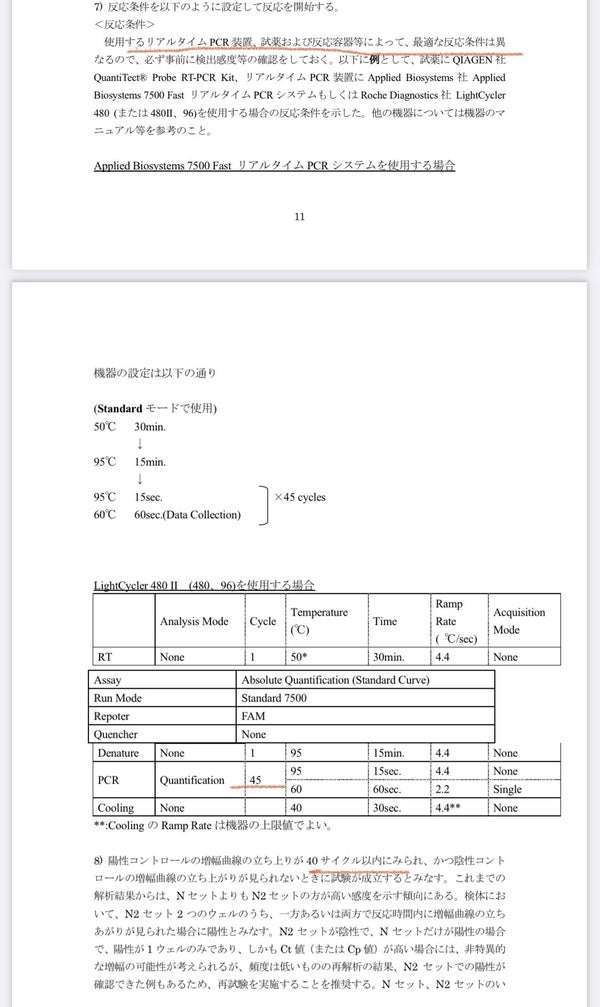 新型コロナ 東京都で新たに355人の感染確認