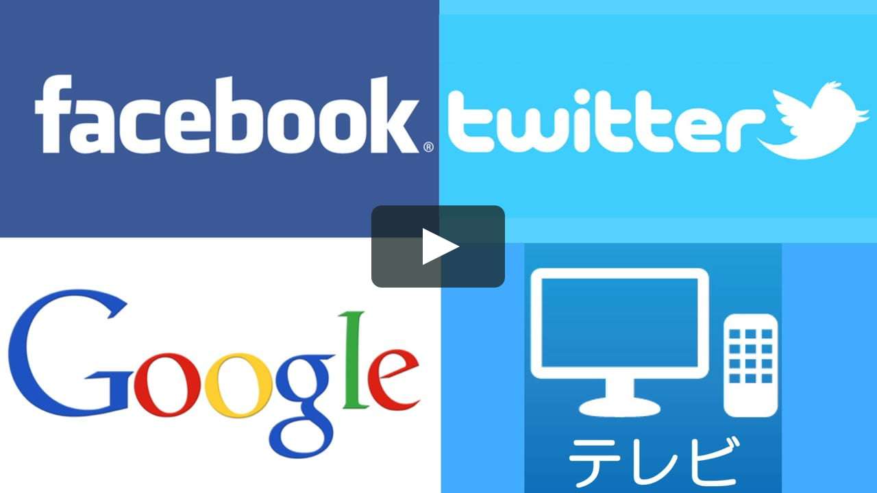 テレビやネットに真実は無い～新たな時代へ～ on Vimeo