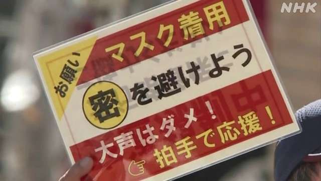 新型コロナ 3密でなくても２密でも1密でも広まる その具体例 | NHK