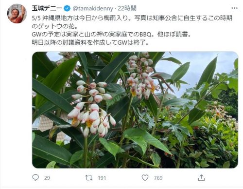 沖縄・玉城知事「妻の実家でBBQ」　ツイッター投稿に批判相次ぐ