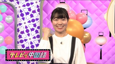 イモトアヤコ、Eテレ中国語番組で奮闘 1年間の勉強での目標も立てる